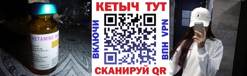 Кетамин ketamine  Апрелевка 